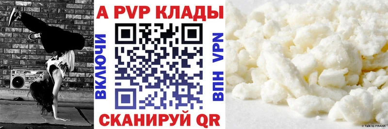 Alpha PVP Соль Мончегорск