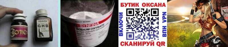 где купить наркотик Мончегорск ссылка на мегу ТОР БУТИРАТ GHB