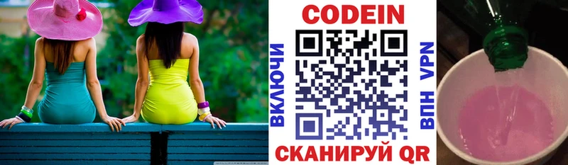 Кодеиновый сироп Lean Purple Drank Мончегорск