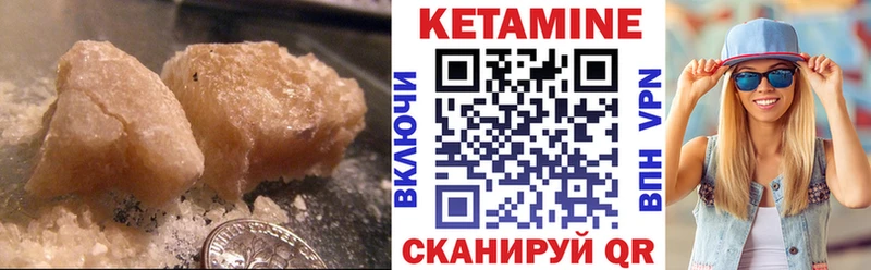Кетамин ketamine  Мончегорск 