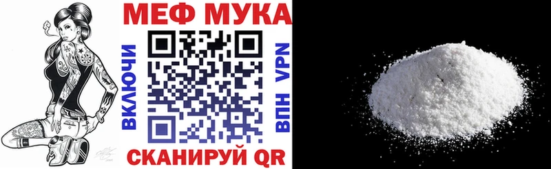 МЕФ мяу мяу это формула Мончегорск